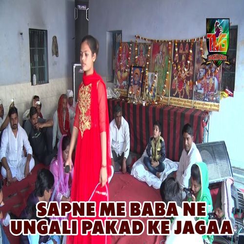 Sapne Me Baba Ne Ungali Pakad Ke Jagaa Bebi Ujala MP3 Download