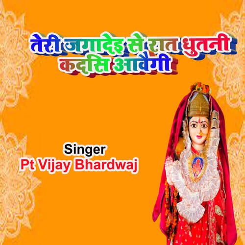 Teri Jagadei Se Raat Dhutani Kadsi Aawegi Pt Vijay Bhardwaj MP3 Download
