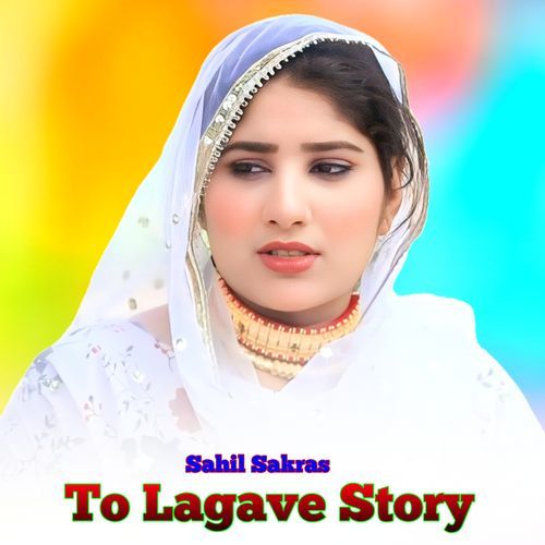 To Lagave Story Star Irfan Bilagya MP3 Download