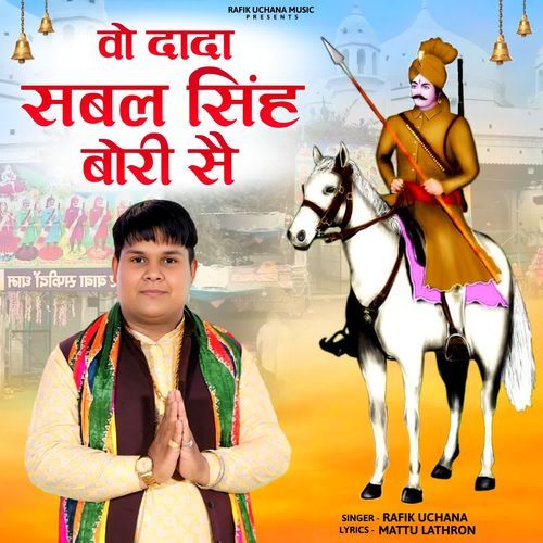 Vo Dada Sabal Singh Bori Se Rafik Uchana MP3 Download
