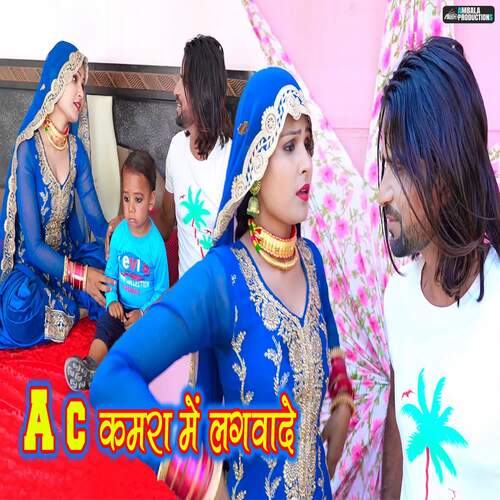 AC Kamra Ma Lagwa Da Mr. Sanju MP3 Download