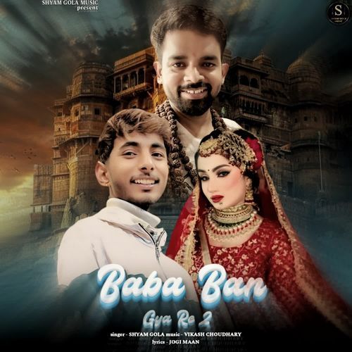 Baba Ban Gya Re 2 Shyam Gola MP3 Download