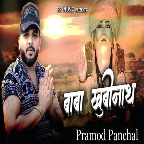 Baba Khubi Nath Parmod Panchal MP3 Download