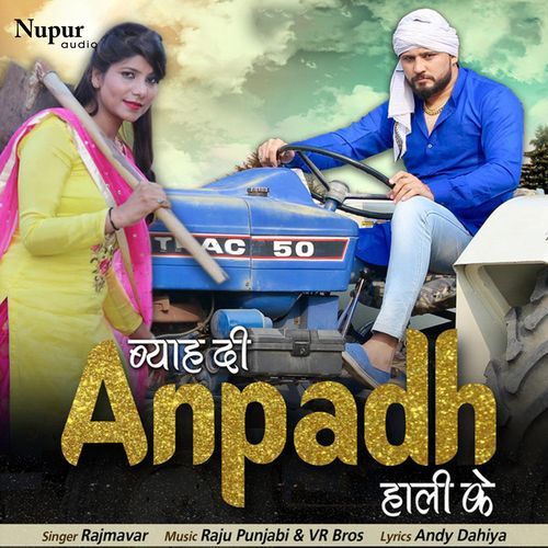 Byah Di Anpadh Hali Se Raj Mawer MP3 Download
