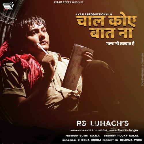 Chal Koye Baat Na RS Luhach MP3 Download