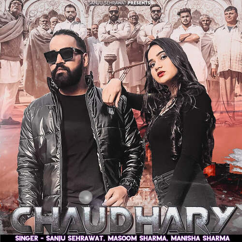 Chaudhary Masoom Sharma MP3 Download