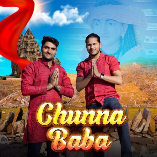 Chunna Baba Jonu Khatana MP3 Download