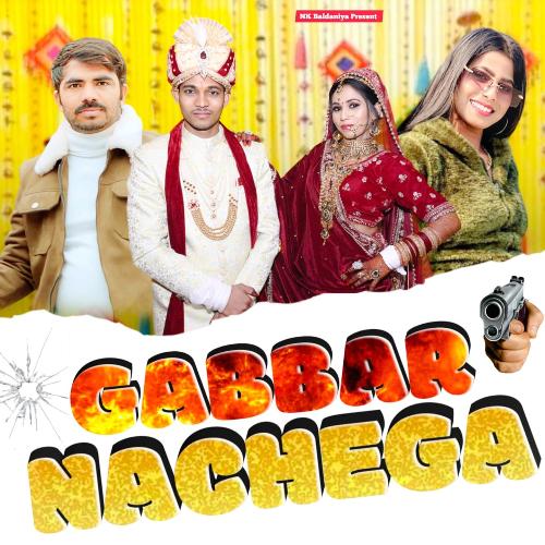 Gabbar Nachega Neetu Gadariya MP3 Download