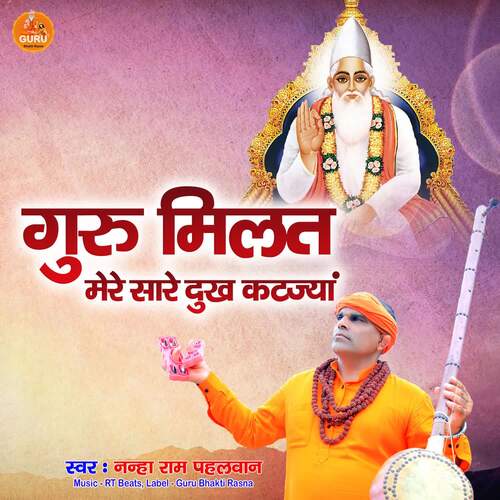 Guru Milat Mere Sare Dukh Katjyan Nanha Ram Pehalwan MP3 Download