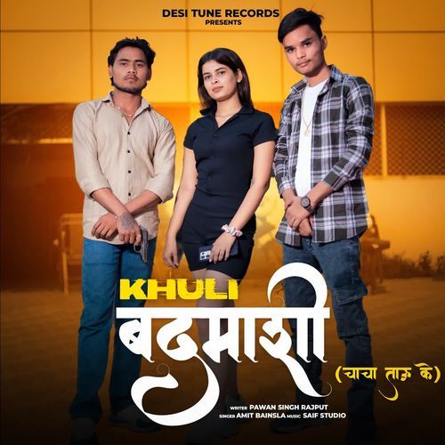 Khulli Badmasi Amit Bainsla MP3 Download