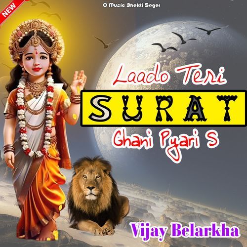 Laado Teri Surat Ghani Pyari S Vijay Balarkhiya MP3 Download