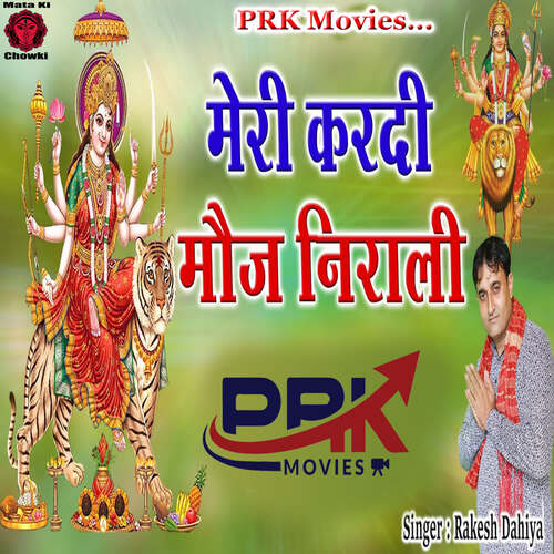 Meri Kardi Mauj Nirali Rakesh Dahiya MP3 Download