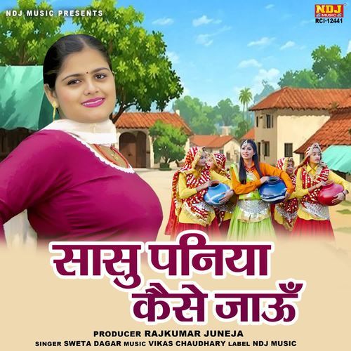 Saasu Paniya Kaise Jau Sweta Dagar MP3 Download
