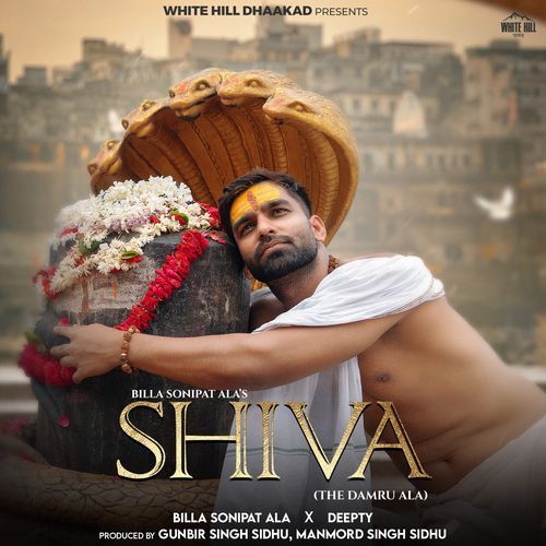 Shiva The Damru Ala Deepty MP3 Download