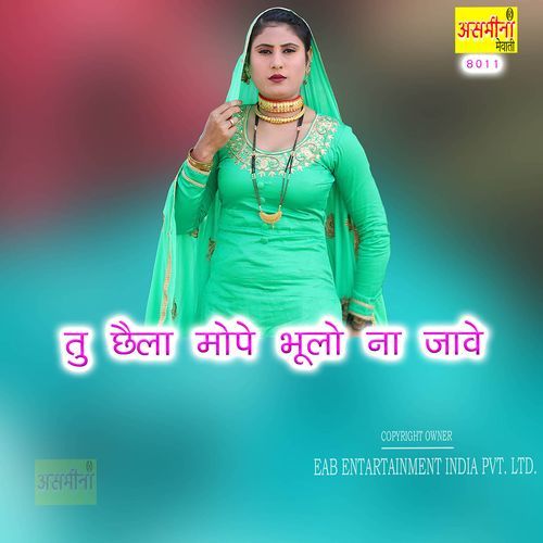 Tu Chhela Mope Bhulo Na Jave Chanchal MP3 Download