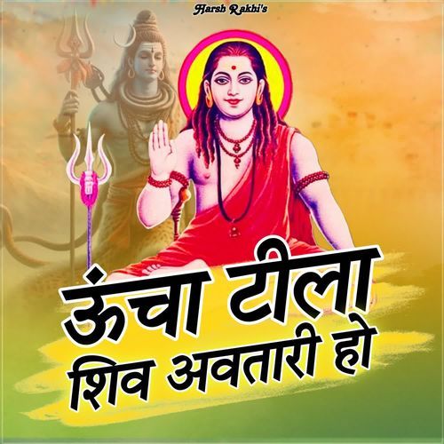 Uchha Tila Shiv Avtari Ho Harsh Rakhi MP3 Download