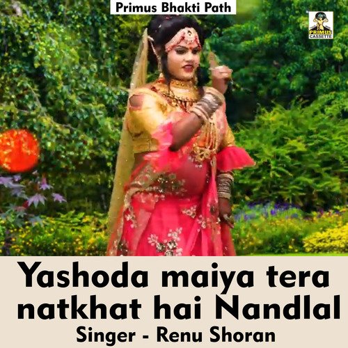 Yashoda maiya tera natkhat hai nandlal (Hindi Song) Renu Shoran MP3 Download