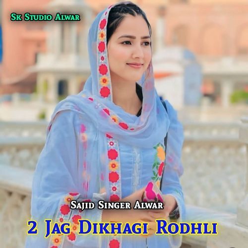 2 Jag Dikhagi Rodhli Sajid Alwar MP3 Download