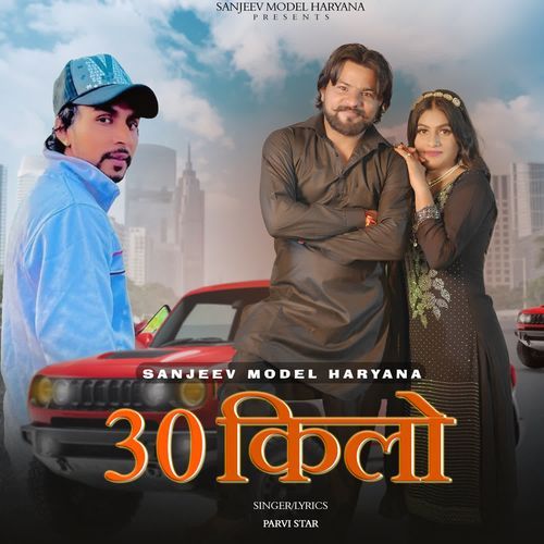 30 Kilo Sanjeev Shayar MP3 Download