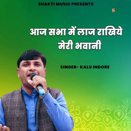 Aaj Sabha Mein Laaj Raakhiye Meri Bhawani Kalu Indore MP3 Download