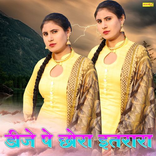 डीजे पे छोरा इतरारा Asmina Mewati MP3 Download