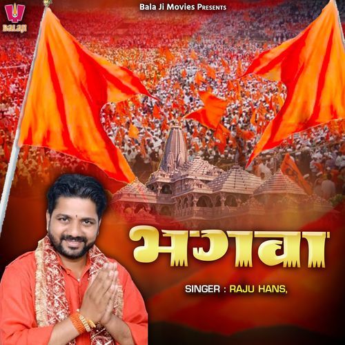Bhagwa Raju Hans MP3 Download