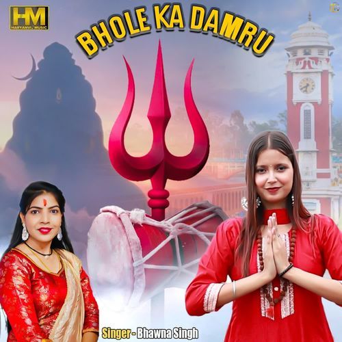Bhole Ka Damru Bhawna Singh MP3 Download