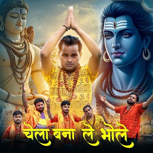 Chela Bana Le Bhole Dabbu Meerutiya MP3 Download