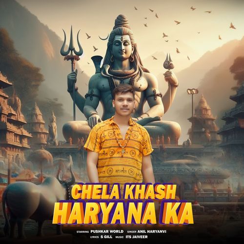 Chela Khash Haryana Ka Anil Haryanvi MP3 Download