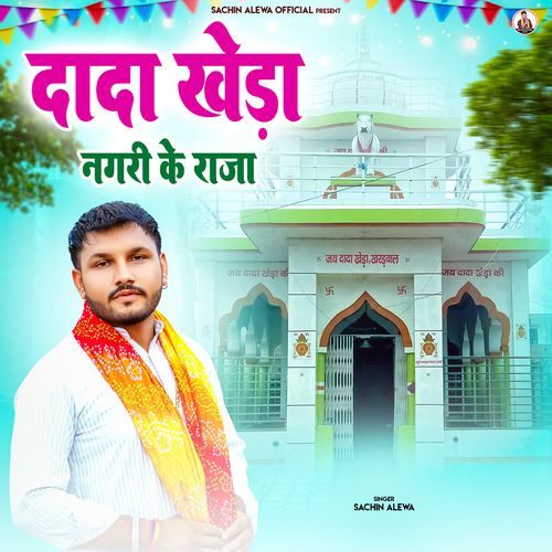 Dada Kheda Nagari Ka Raja Sachin Alewa MP3 Download