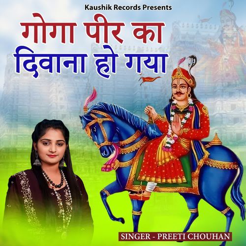 Goga Peer Ka Diwana Ho Gaya Preeti Chouhan MP3 Download