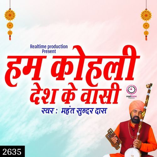 Hum Kohali Desh Ke Wasi Mahant Sunder Das MP3 Download