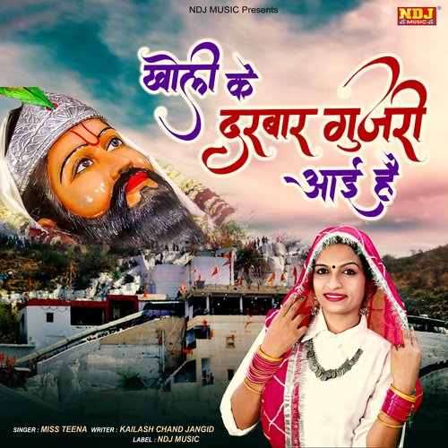 Kholi Ke Darbar Gurjari Aai Hai Miss Teena MP3 Download