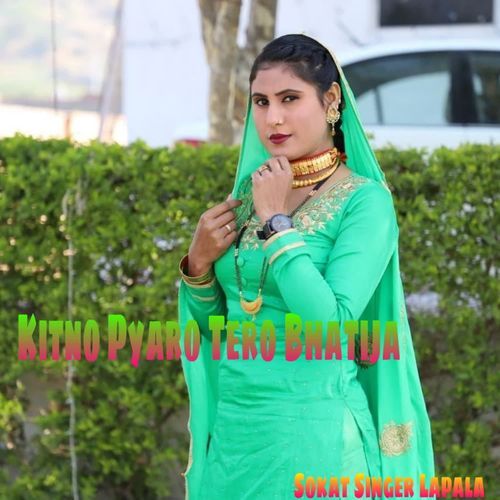 Kitno Pyaro Tero Bhatija Sokat Singer Lapala MP3 Download