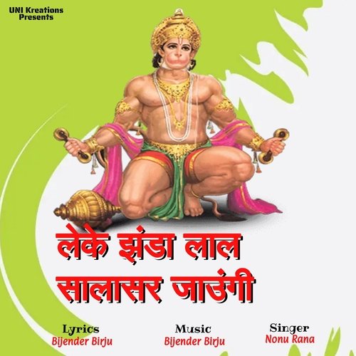 Leke Jhanda Lal Salasar Jaungi Nonu Rana MP3 Download