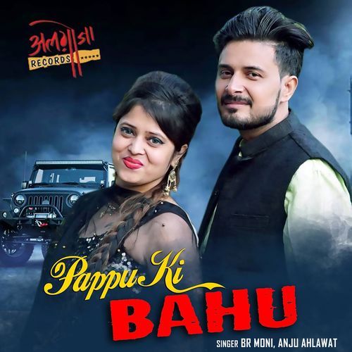 Pappu Ki Bahu BR Moni MP3 Download