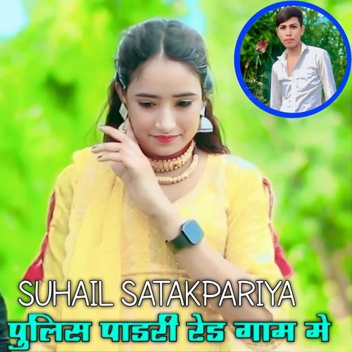 Police Paadri Raid Gaam Me Suhail Satakpariya MP3 Download