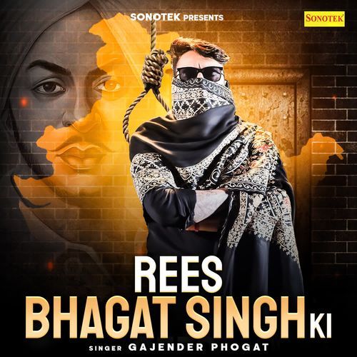 Rees Bhagat Singh Ki Gajender Phogat MP3 Download