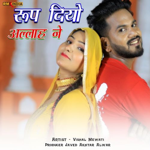 Rop Diyo Allha Ne Vishal Mewati MP3 Download