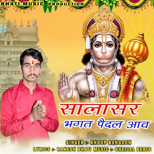 Salasar Bhagat Paidal Aav Rakesh Bhati MP3 Download
