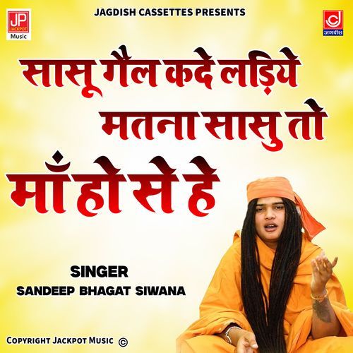 Sasu Gail Kadey Ladiye Matna Sasu To Maa Ho Se Hey Bhagat Sandeep Siwana bhagat Sandeep Siwana MP3 Download