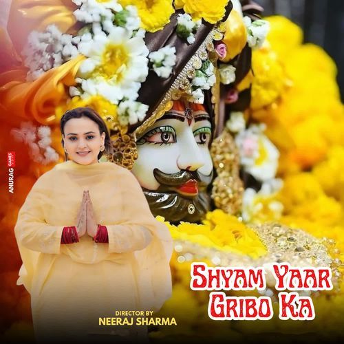 Shyam Yaar Gribo Ka Neeraj Sharma MP3 Download