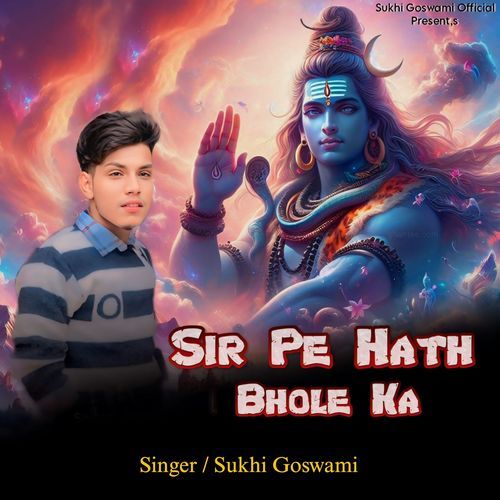 Sir Pe Hath Bhole Ke Sukhi Goswami MP3 Download