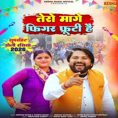 Tero Maage Figure Frooti Hai Shweta Dagar MP3 Download