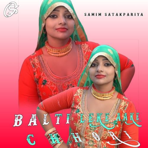 BALTI LEKE AAKE CHHORI Samim Satakpariya MP3 Download