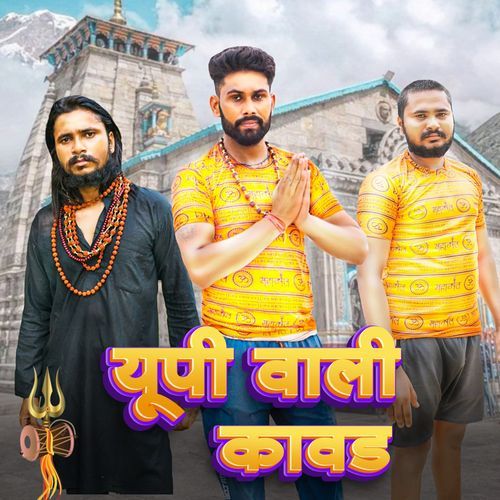 यूपी वाली कावड़ Sonu Attri Fazilpuriya MP3 Download