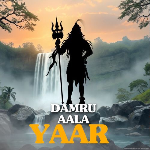 Damru Aala Yaar Ashish Haryana MP3 Download