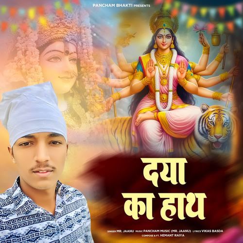 Daya Ka Hath Mr. Jaanu MP3 Download