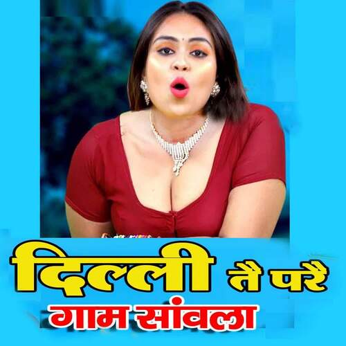Delhi Te Pare Gaam Sawla Swara Verma MP3 Download