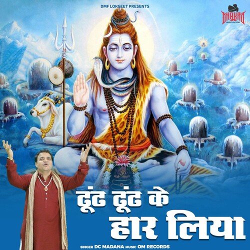 Dhund Dhund ke Haar Liya Dc Madana MP3 Download